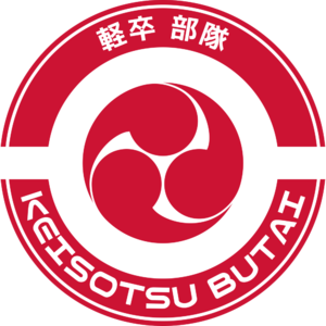 Mercs - Keisotsu Butai - [JSA] [Vyo] forum.png