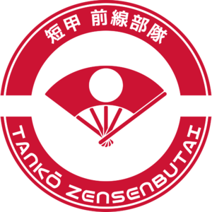 Mercs - Tanko Zensenbutai - [JSA] [Vyo] forum.png