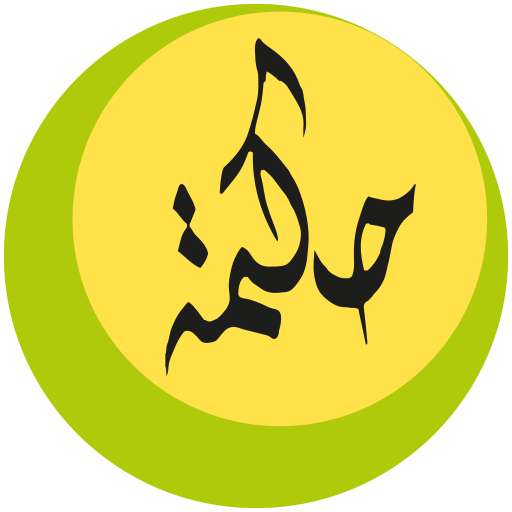 haqqislam.png